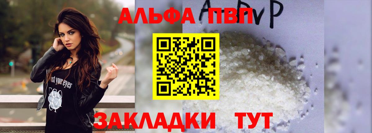 Сердобск  А ПВП крисы CK  продажа наркотиков  Alpha-PVP  А ПВП кристаллы  Вход с VPN 