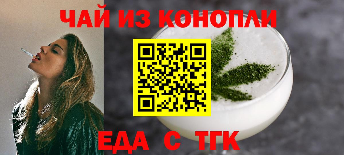 Печенье с ТГК конопля  Вход с VPN  Сердобск 