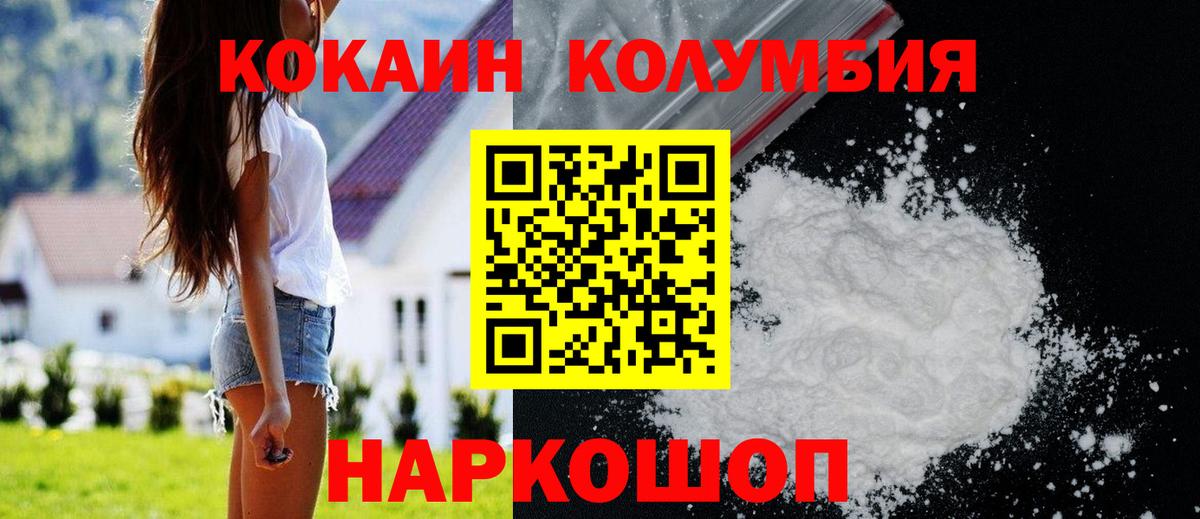 Cocaine 99% Сердобск