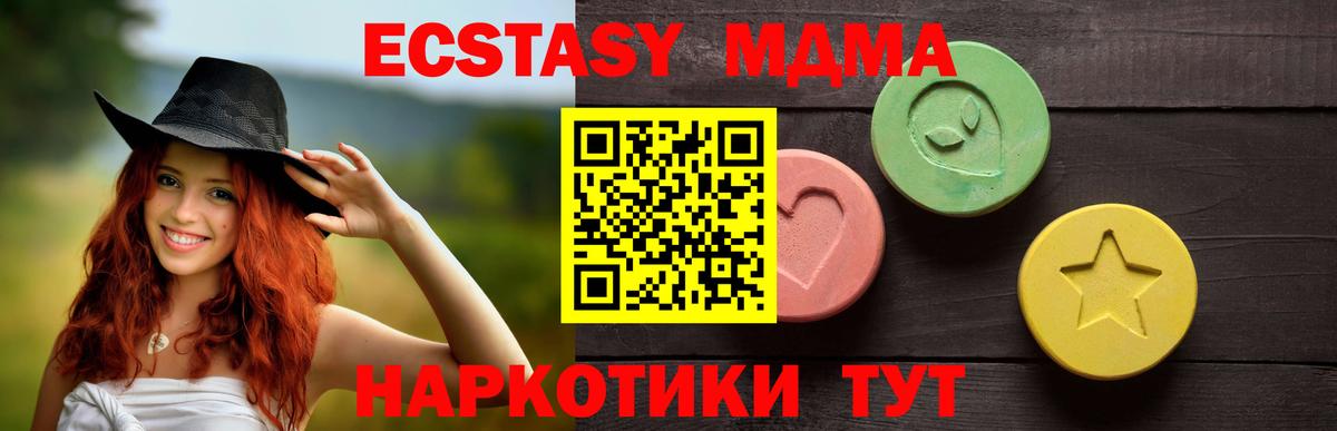Экстази MDMA  Вход с VPN  ЭКСТАЗИ  ЭКСТАЗИ бентли  Сердобск 