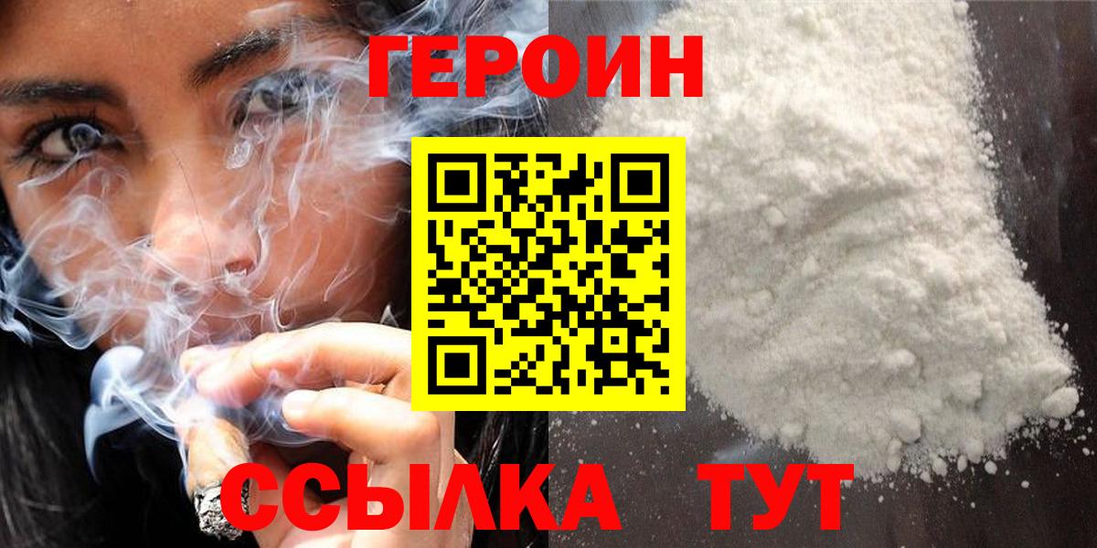 Сердобск  Героин гречка  Вход с VPN 