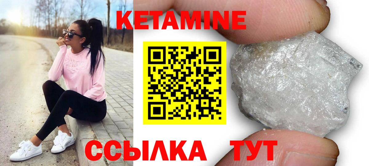 КЕТАМИН VHQ  КЕТАМИН ketamine  Вход с VPN  Сердобск 