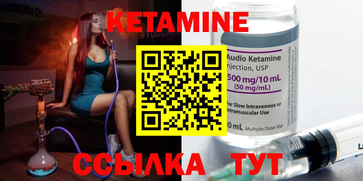 Кетамин VHQ Сердобск