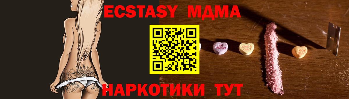 МДМА crystal  Вход с VPN  MDMA  Сердобск  MDMA Molly 