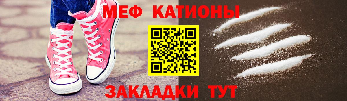 МЯУ-МЯУ mephedrone  МЯУ-МЯУ  Сердобск  Мефедрон кристаллы  Вход с VPN 