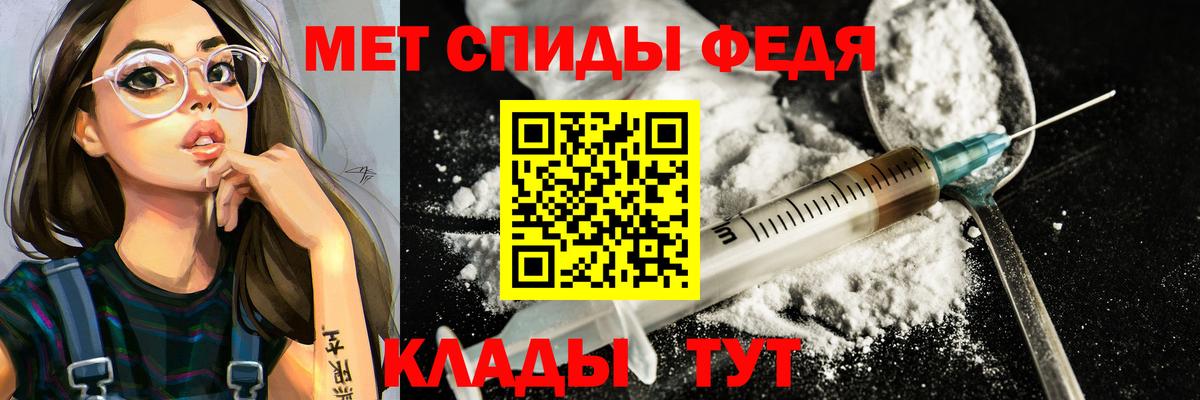 МЕТАМФЕТАМИН Декстрометамфетамин 99.9% Сердобск