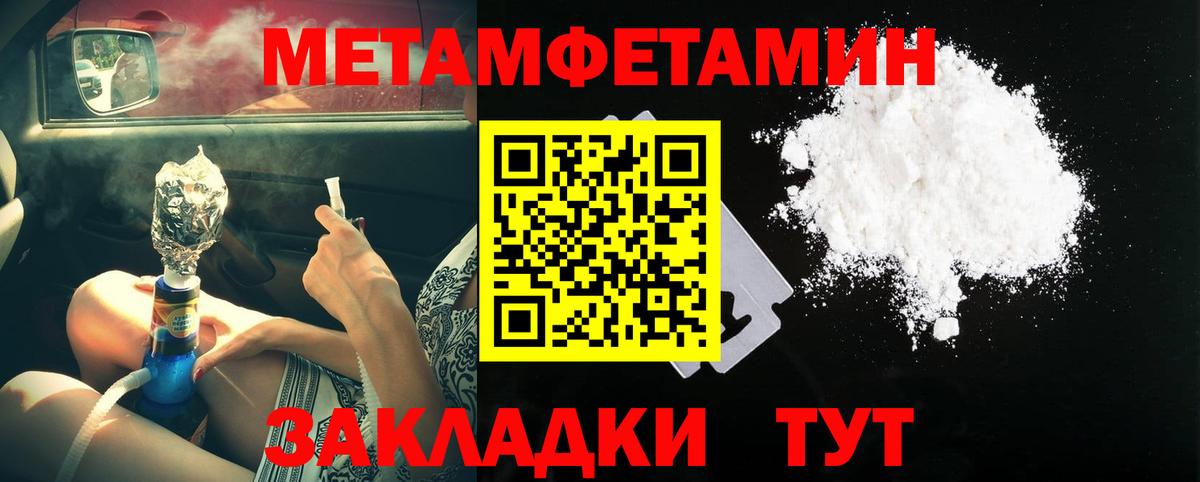 Первитин  Вход с VPN  Сердобск  Метамфетамин витя 