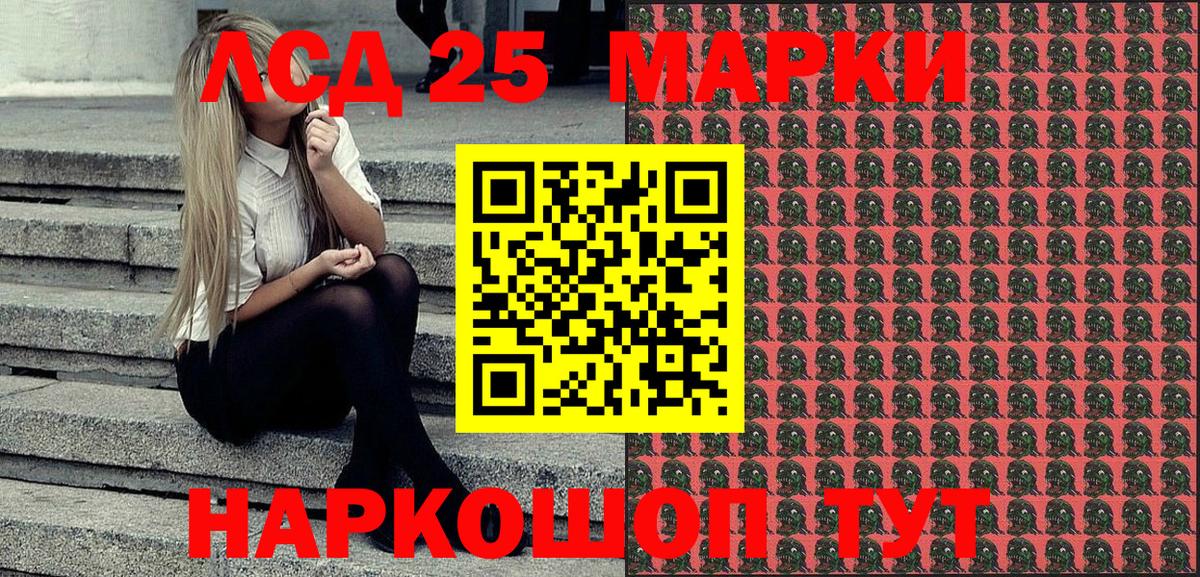 Марки N-bome 1500мкг Сердобск